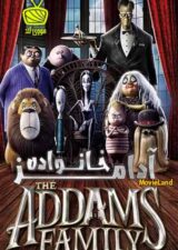 دانلود انیمیشن 2019 The Addams Family خانواده آدامز دوبله فارسی دانلود انیمیشن 2019 The Addams Family خانواده آدامز دوبله فارسی