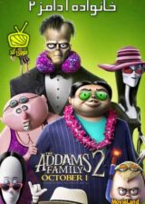 دانلود انیمیشن The Addams Family 2 2021 خانواده آدامز 2 دوبله فارسی دانلود انیمیشن The Addams Family 2 2021 خانواده آدامز 2 دوبله فارسی