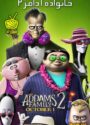 دانلود انیمیشن The Addams Family 2 2021 خانواده آدامز 2 دوبله فارسی