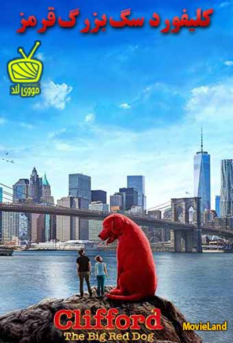 دانلود فیلم Clifford the Big Red Dog 2021