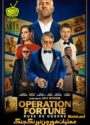 دانلود فیلم عملیات فورچن نیرنگ جنگ Operation Fortune Ruse De Guerre 2022 دوبله فارسی