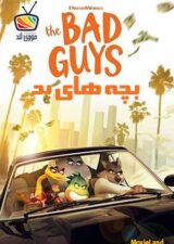 دانلود انیمیشن The Bad Guys 2022 بچه های بد دوبله فارسی دانلود انیمیشن The Bad Guys 2022 بچه های بد دوبله فارسی