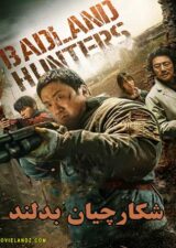 دانلود فیلم شکارچیان بدلند Badland Hunters 2024 دوبله فارسی