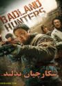 دانلود فیلم شکارچیان بدلند Badland Hunters 2024 دوبله فارسی