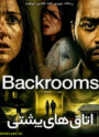 دانلود فیلم Backrooms 2026 اتاق های پشتی دوبله فارسی