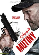 دانلود فیلم Mutiny 2026 شورش رایگان-کامل (جیسون استاتهام) دوبله فارسی