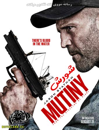 دانلود فیلم Mutiny 2026 شورش زیرنویس چسبیده رایگان-کامل (جیسون استاتهام)