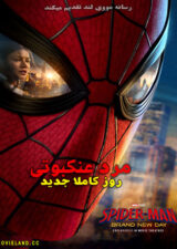 دانلود فیلم مرد عنکبوتی روز کاملاً جدید دوبله فارسی Spider-Man: Brand New Day 2026 دانلود فیلم مرد عنکبوتی روز کاملاً جدید دوبله فارسی Spider-Man: Brand New Day 2026