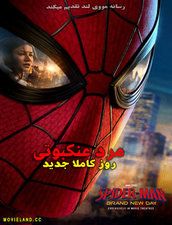 دانلود فیلم مرد عنکبوتی روز کاملاً جدید دوبله فارسی Spider-Man: Brand New Day 2026