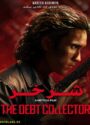 دانلود فیلم شرخر دوبله فارسی The Debt Collector 2026