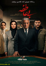 دانلود سریال بی عاطفه The Heartless 1405 کامل دانلود سریال بی عاطفه The Heartless 1405 کامل