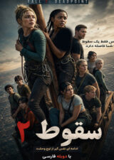 دانلود فیلم سقوط ۲ نقطه مرگ 2026 Fall 2: Deadpoint دوبله فارسی