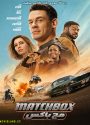 دانلود فیلم مچ باکس Matchbox the Movie 2026 دوبله و زیرنویس فارسی