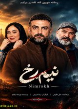 دانلود سریال نیم رخ Nimrokh کامل
