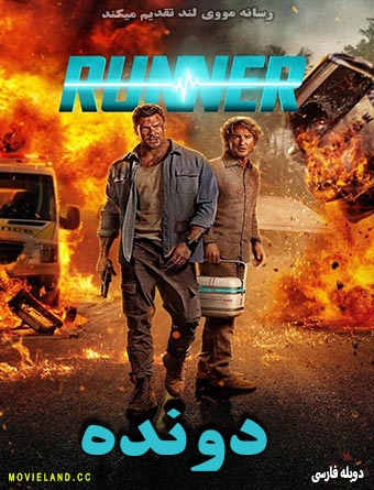 دانلود فیلم Runner 2026 دونده رایگان کامل دوبله فارسی